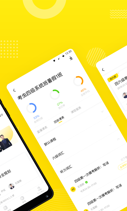 考虫v2.0.2截图2