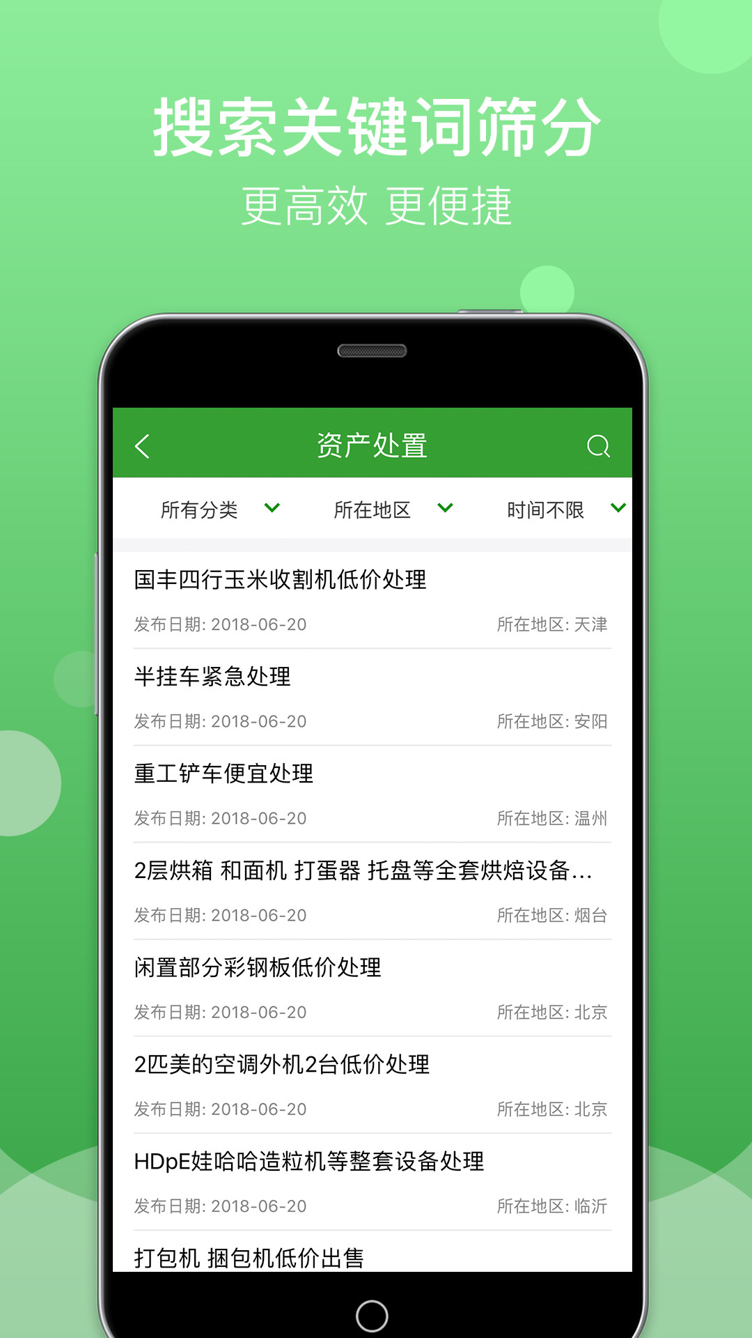 Feijiu网v1.5.8截图2