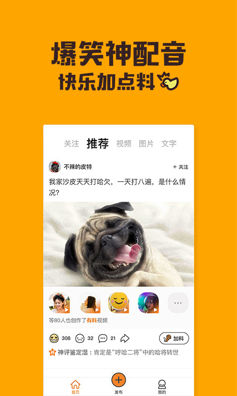 MO声截图3