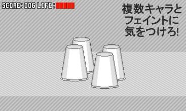 Shuffling Cup截图2