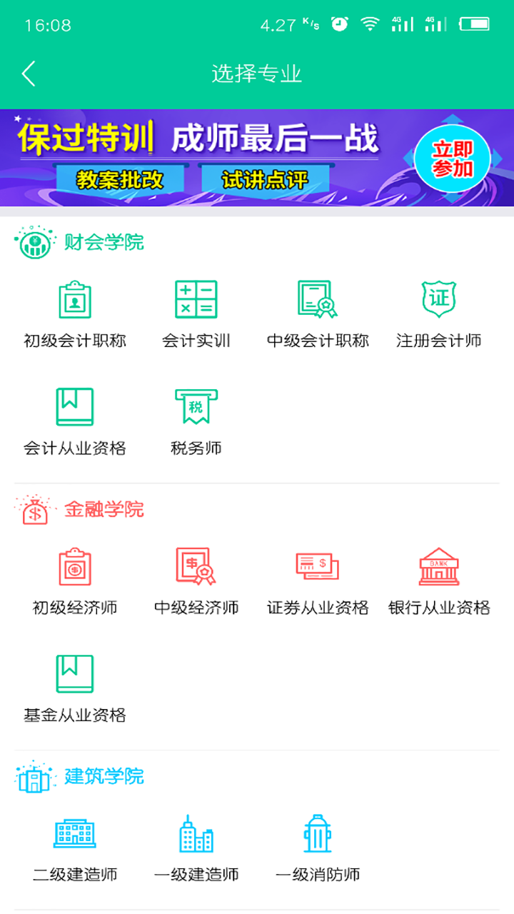 云考点v5.1.0截图1