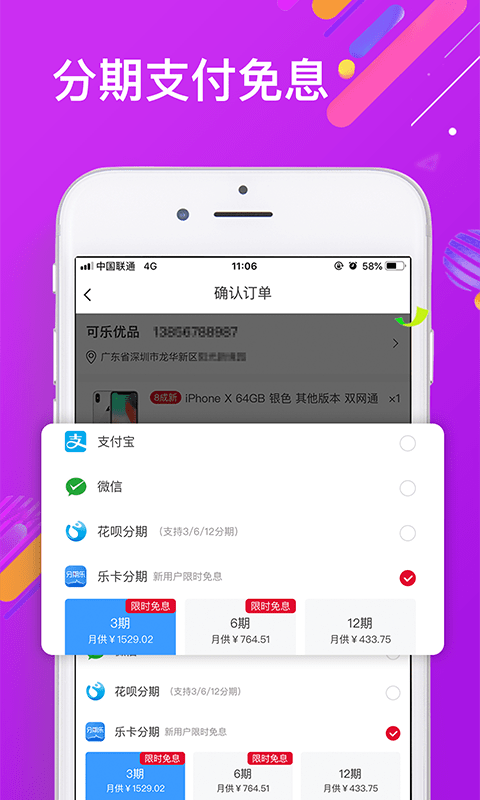 可乐优品商城v1.3.1截图3