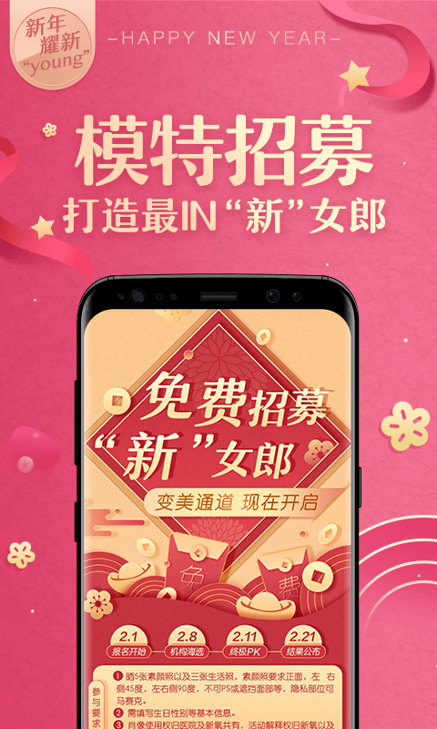 新氧美容v7.17.1截图3