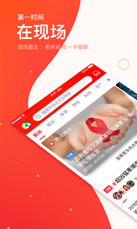 腾讯新闻v5.7.50截图1