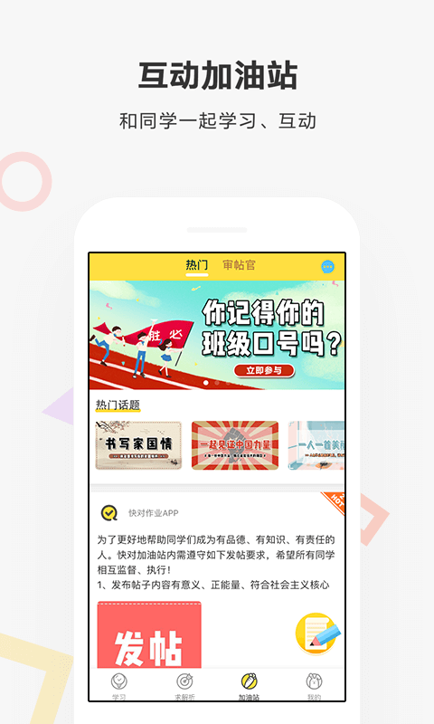 快对作业v2.11.1截图3