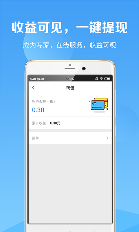 税师爷v1.0.1截图4