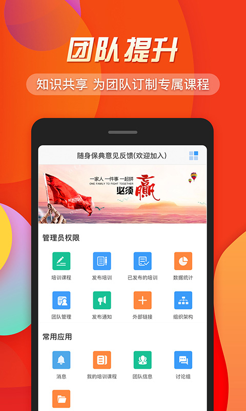 随身保典v3.4.0截图3