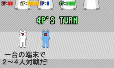 Shuffling Cup截图1