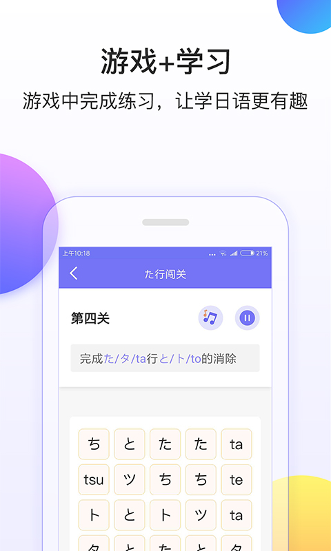 芥末五十音图v1.0.0截图4