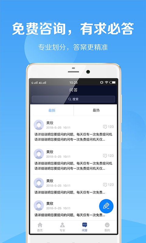 税师爷v1.0.1截图3