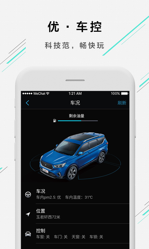 欧尚Style——正式版v2.0.8截图5