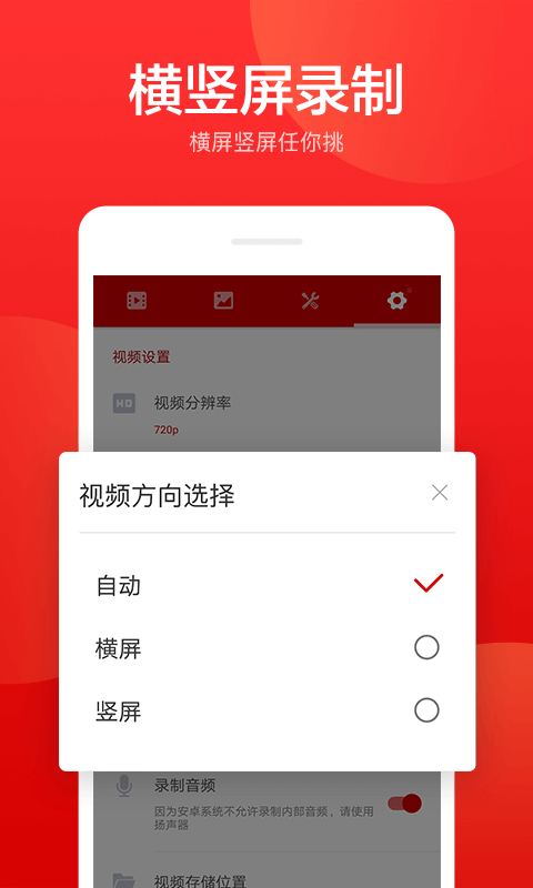 指尖录屏v2.0.10截图5