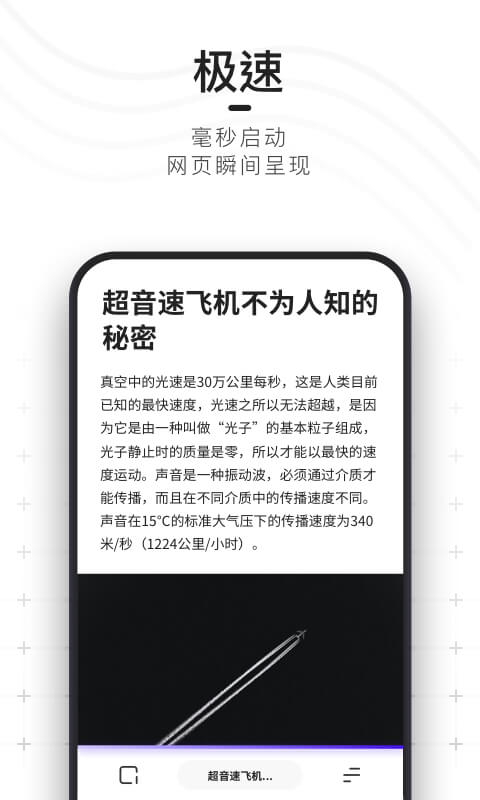 夸克v3.0.3.944截图2