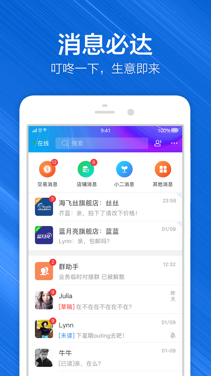 千牛v7.0.71截图3