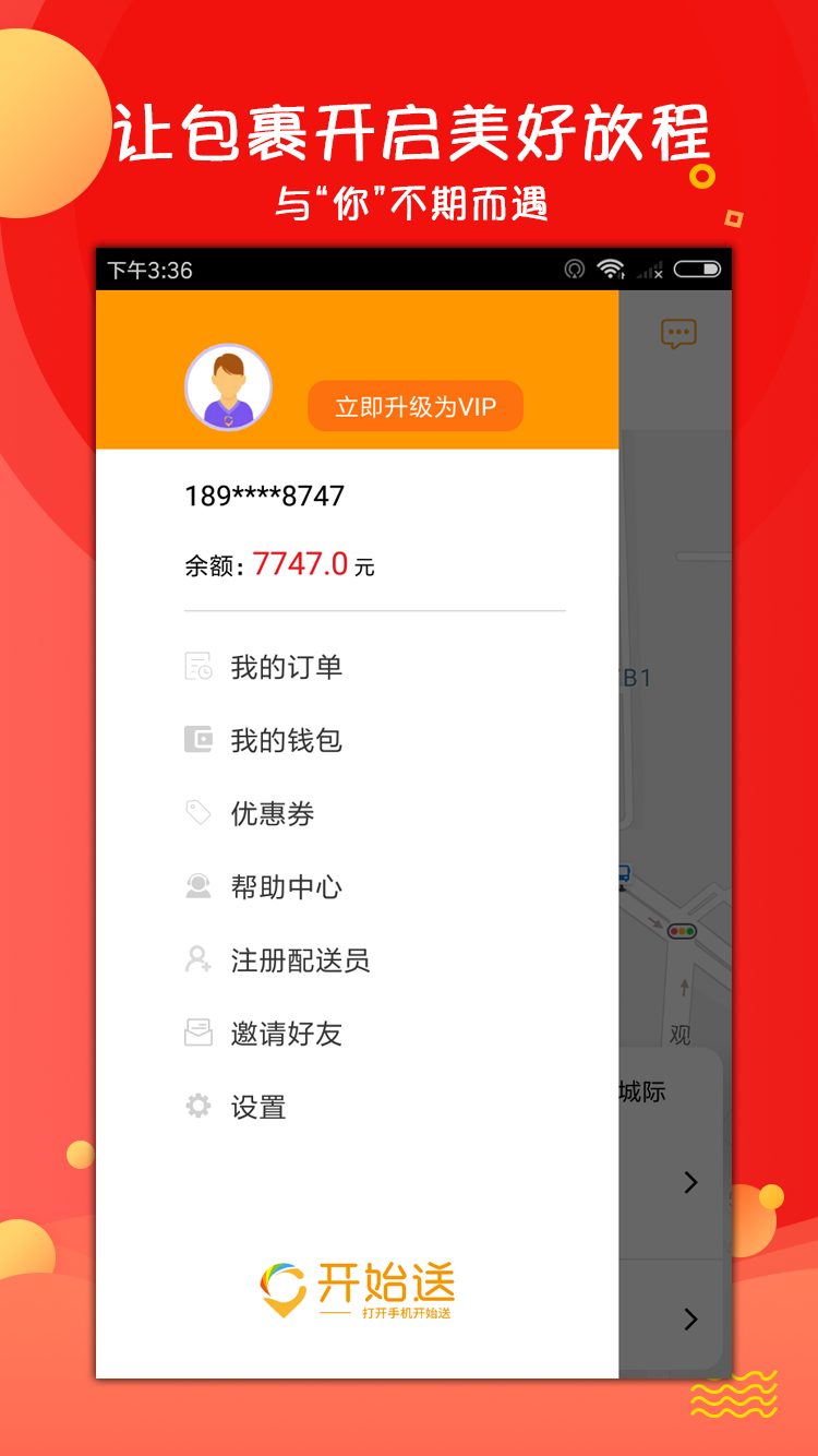 开始送v3.1.0截图5