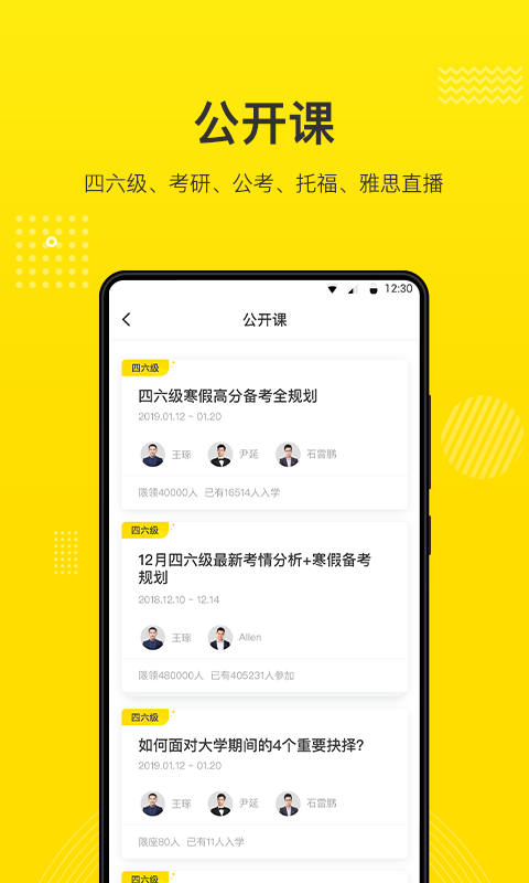 考虫v2.0.2截图4