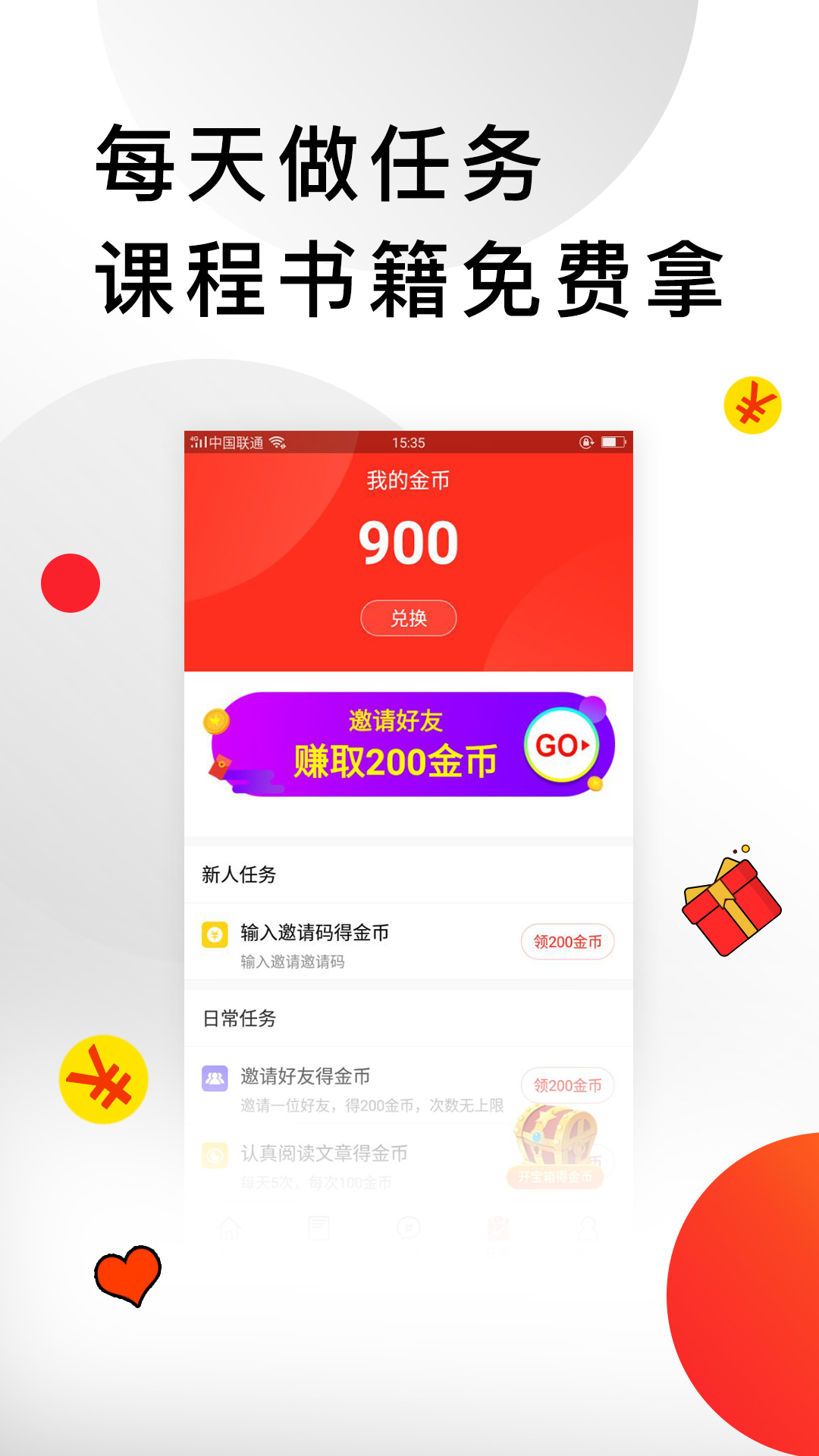 会计头条v3.3.0截图4