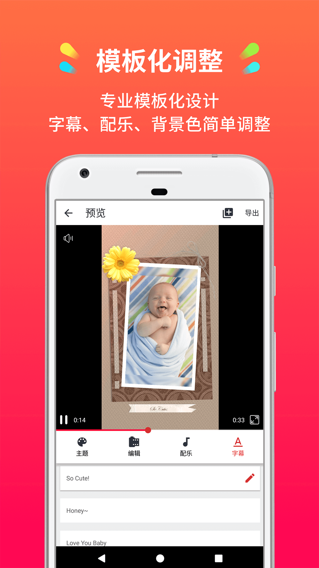 小影记v3.6.3截图5