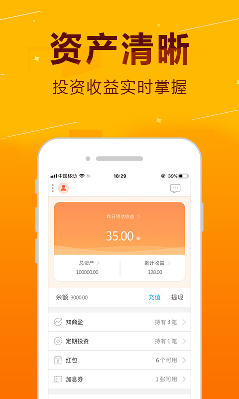 知商金融截图4