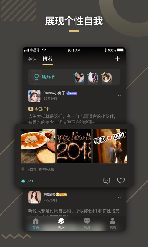 小星球v2.7.0截图3