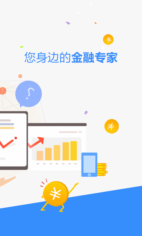 金投网v4.23.0截图2