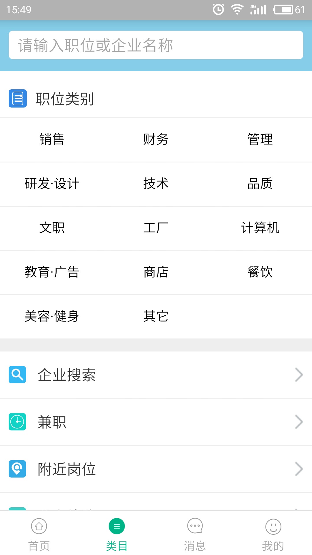 锦绣网v2.3截图2