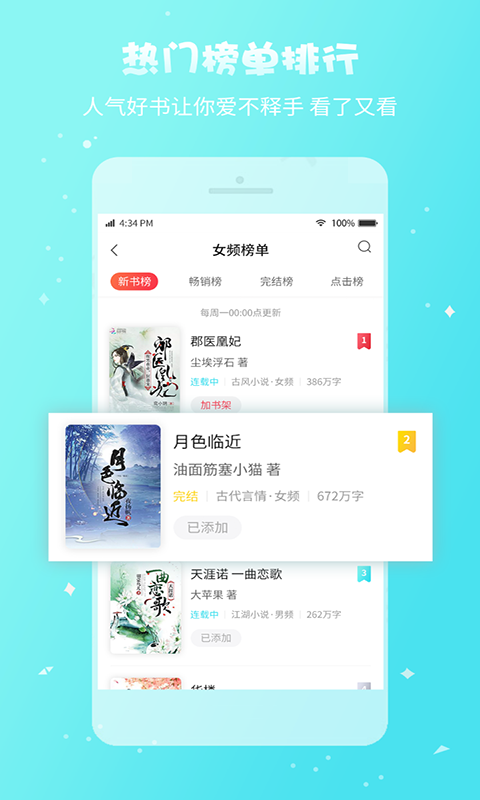 趣多多阅读截图3