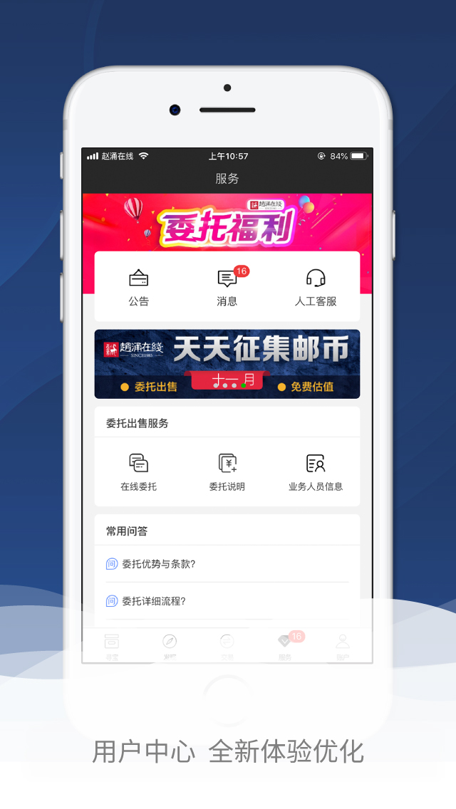 赵涌在线v4.1截图5