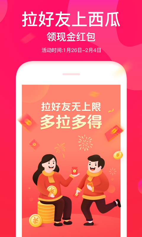 西瓜视频v3.3.1截图4