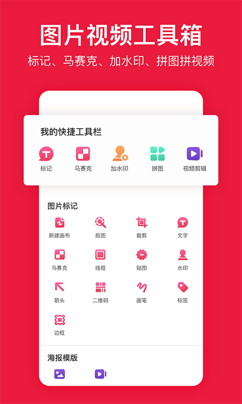 稿定设计(天天向商)v3.2.2截图2