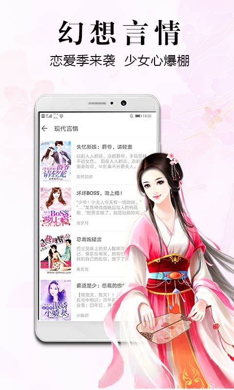 飞读小说v1.0.1.300截图4