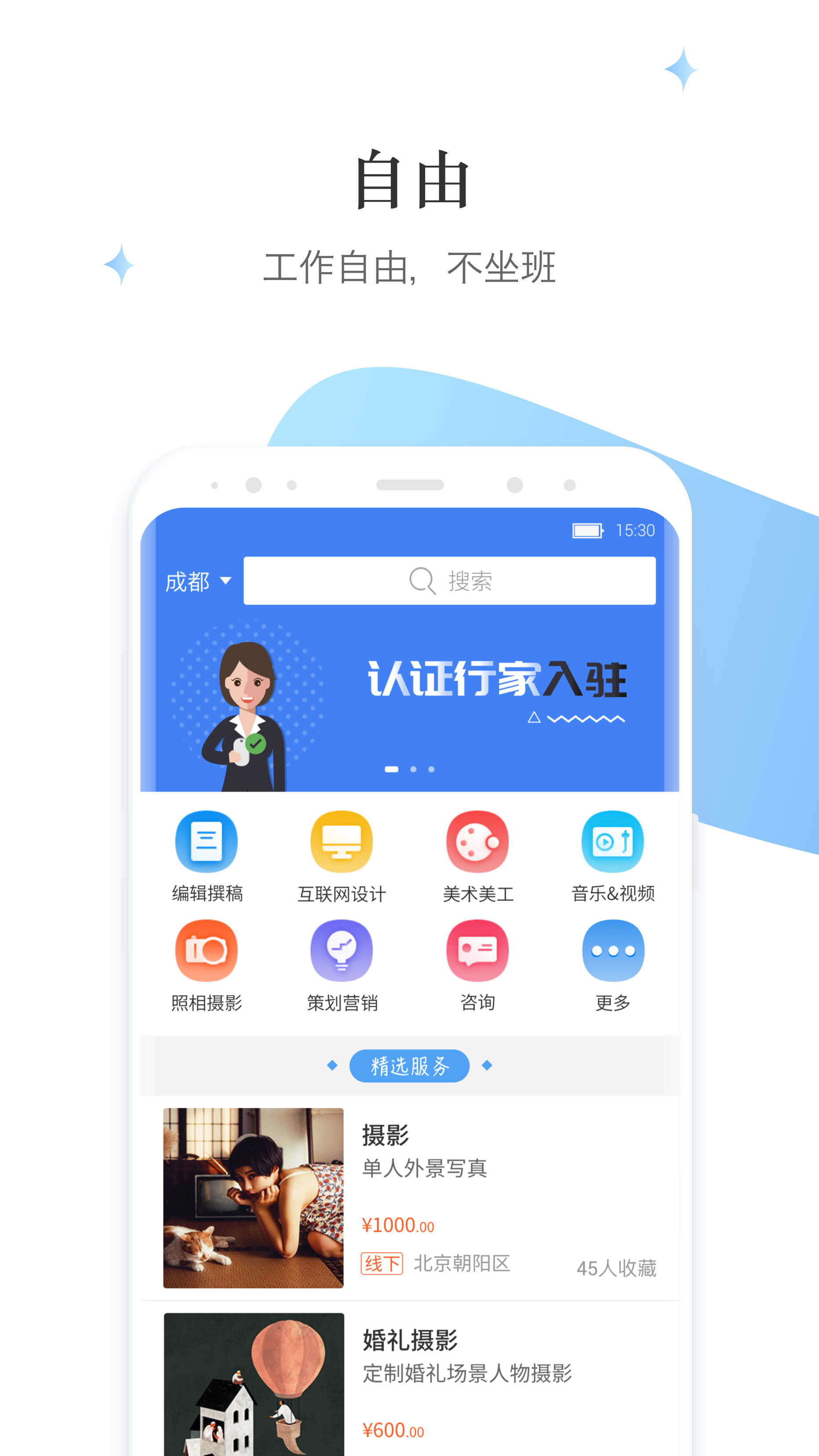 分杰截图1