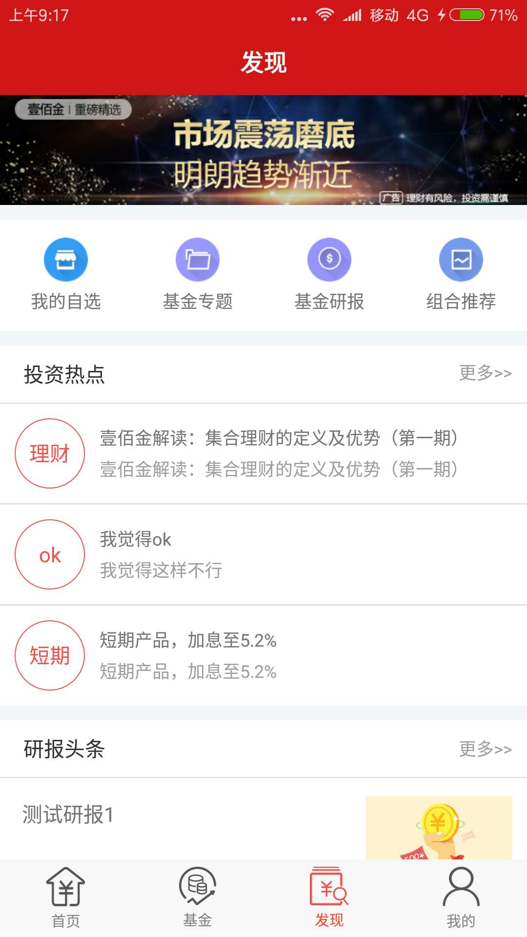 壹佰金v2.9.01C截图4