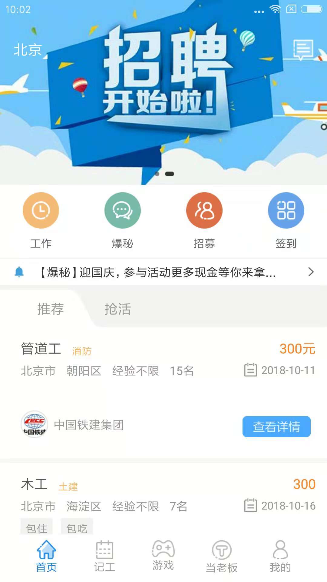 来活了截图1