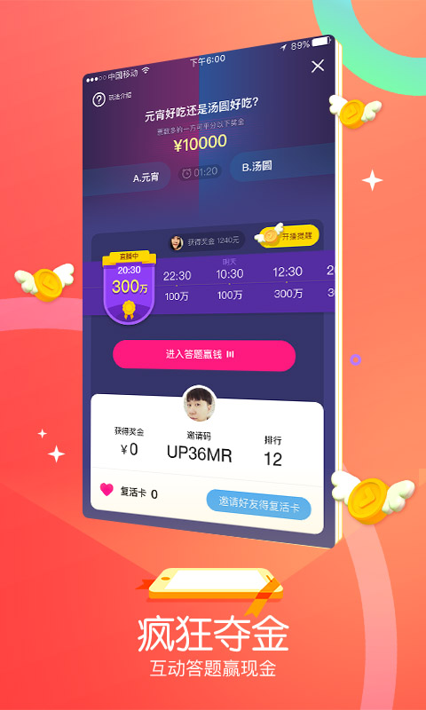 来疯直播v6.0.0截图1