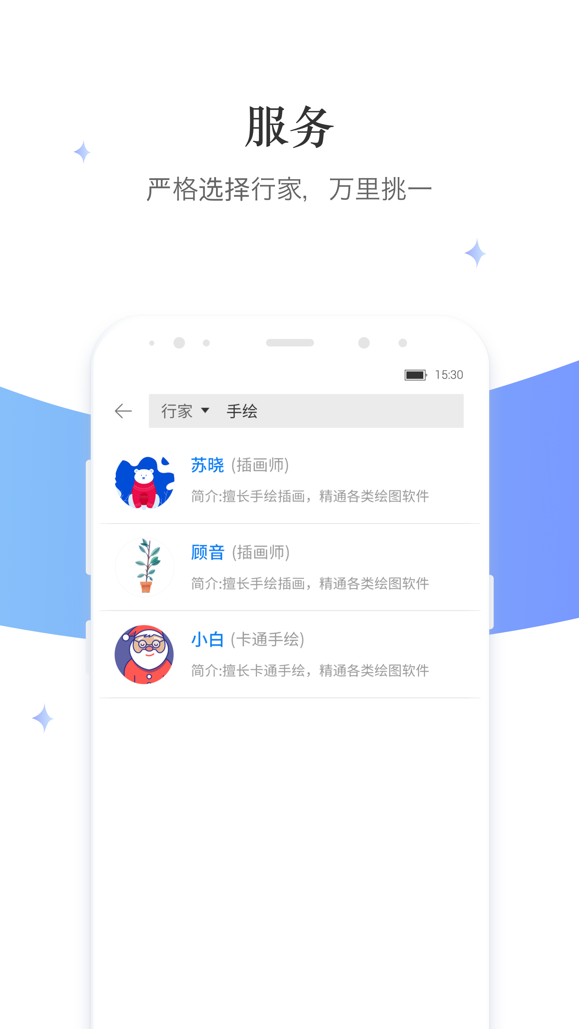 分杰截图2