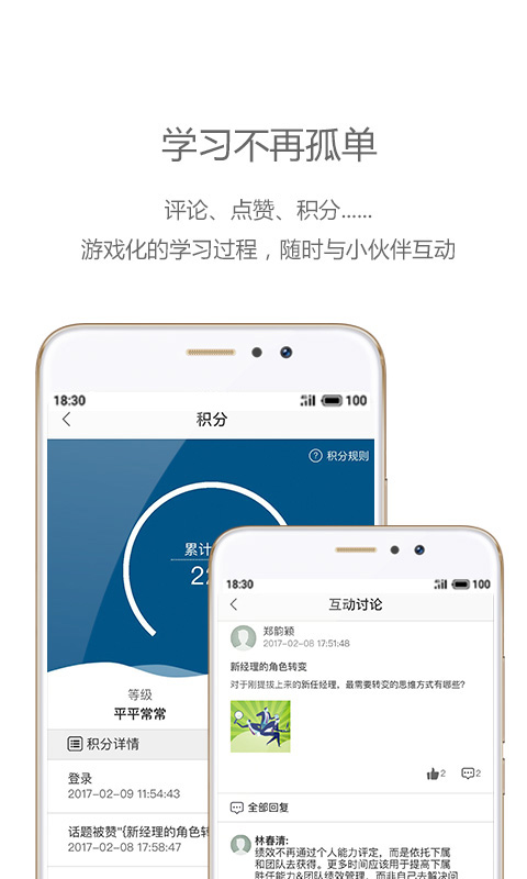 中欧移动商学院v1.2.0截图4