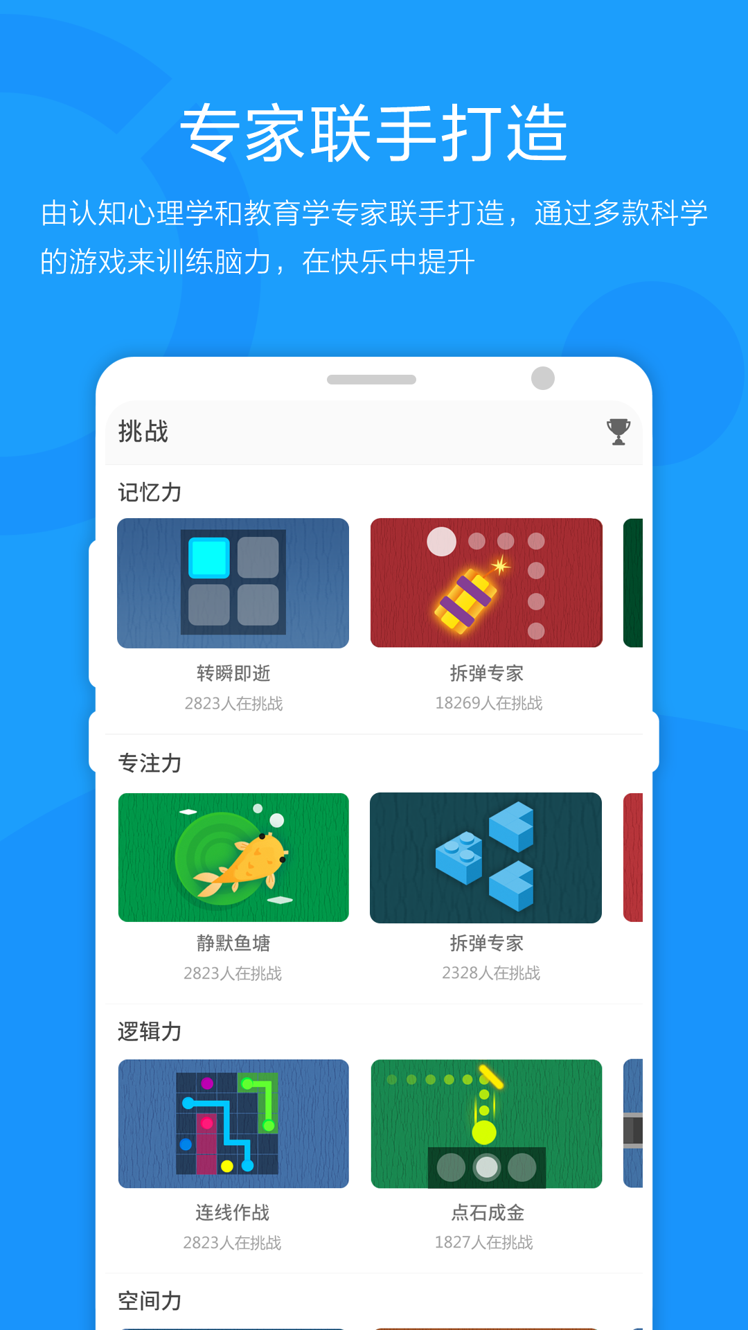 未来之光v2.0.0截图2