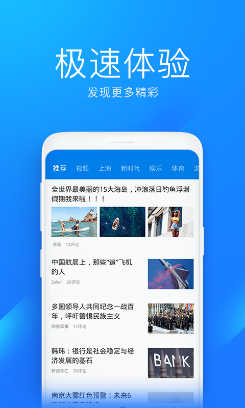 WiFi万能钥匙极速版v6.0.05截图2