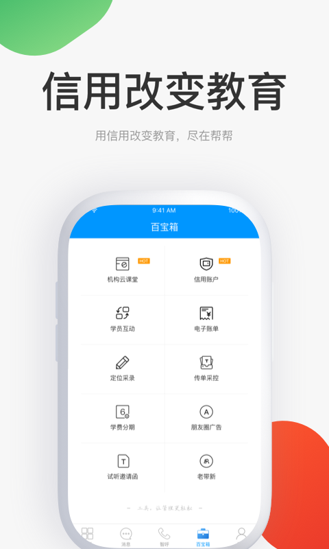 帮帮妙招v3.24.0截图4