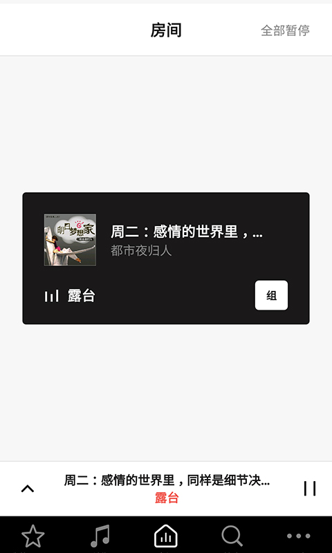 Sonosv10.0.1截图4