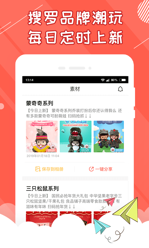 好夹联盟v1.0.2截图2