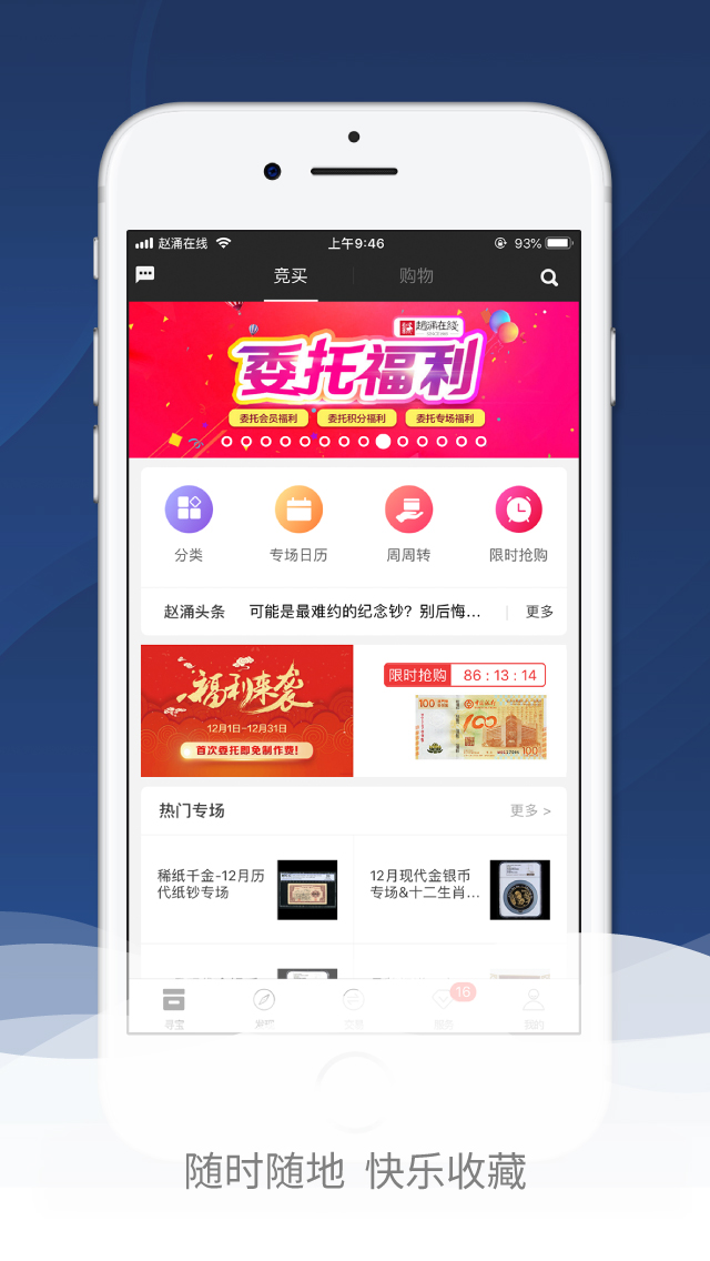 赵涌在线v4.1截图1