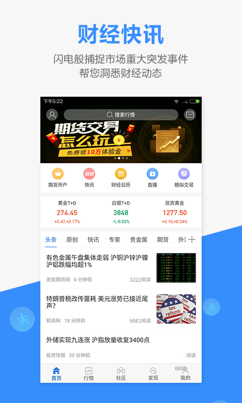 金投网v4.23.0截图3