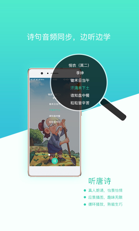 惜墨学唐诗v3.0截图3