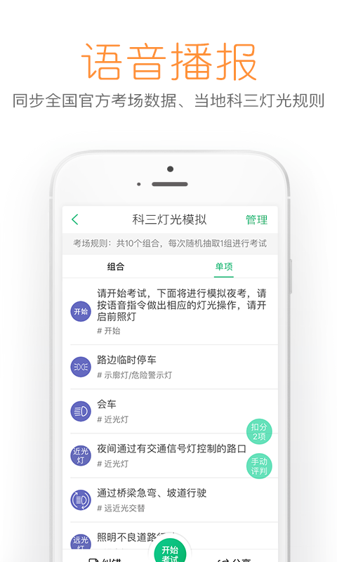 超级教练v4.3.7截图1