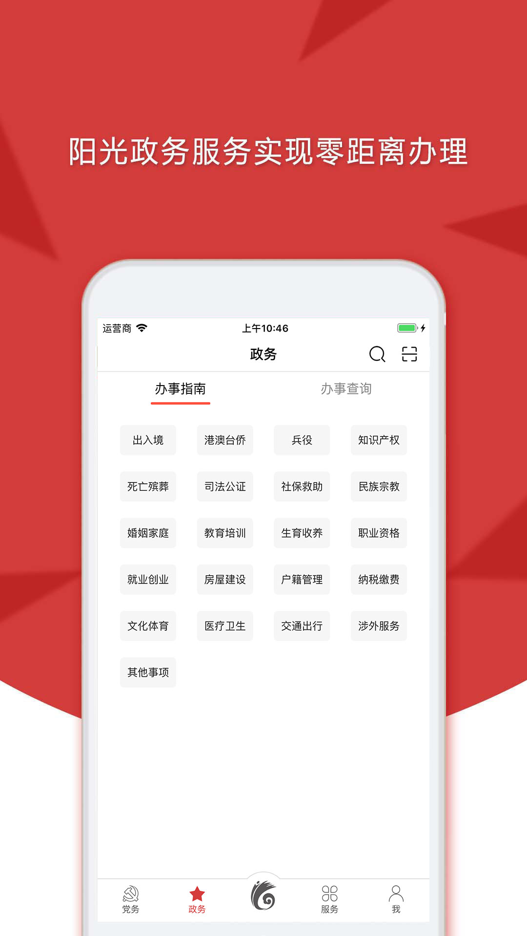 云岭先锋v1.0.61截图4