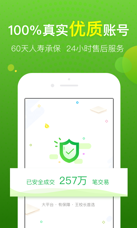 淘手游v2.8.9截图1