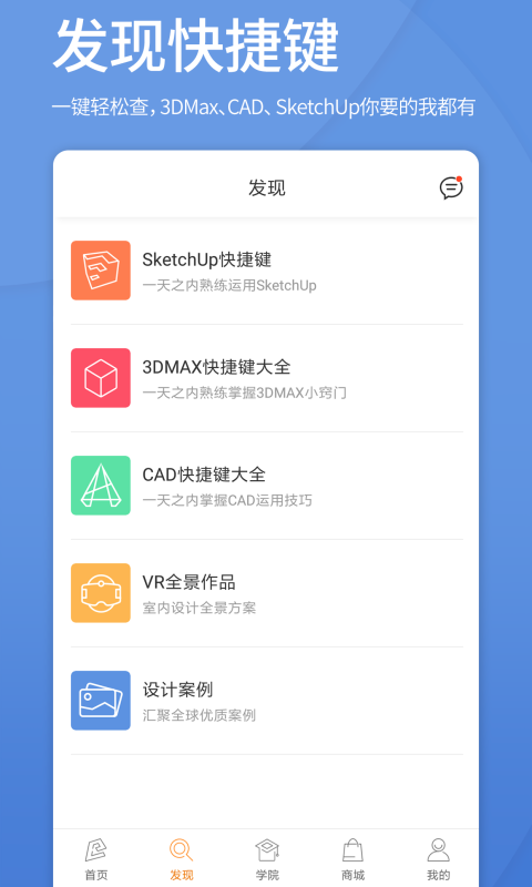 建E网v1.1.5截图2