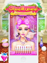 Long Hair Princess Salon Makeover Dress Up Girls截图2